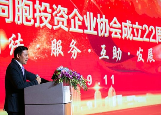 青岛市台湾同胞投资企业协会成立22周年庆典圆满举行