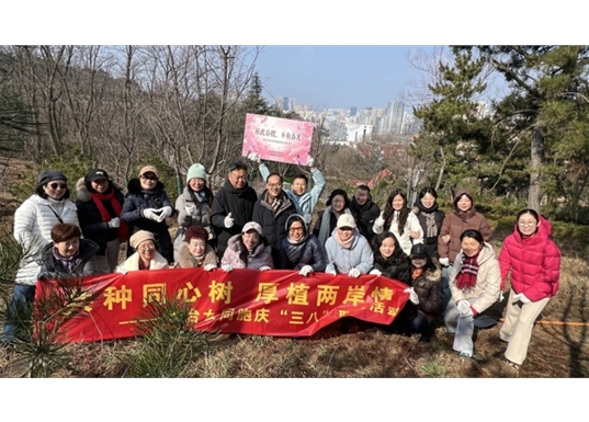 “植此春櫻,不負春光”青島市臺協婦聯會2026年植樹節主題活動采風