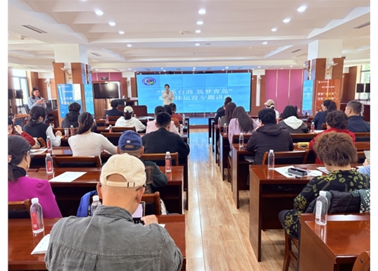 青岛市台胞台企交流服务中心举办“情系台商 筑梦青岛”新媒体运营专题讲座