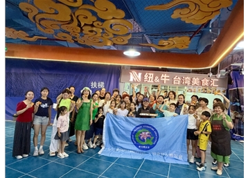 手作凤梨酥，邂逅醇香咖啡——青岛台协妇联会开展特色文化体验活动