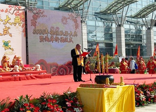 2020青岛妈祖秋祭大典暨两岸祈福仪式